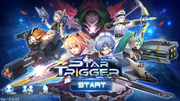 「スタートリガー」「シューティング」と「ギルドバトル」が融合した爽快サバイバルシューティングが登場