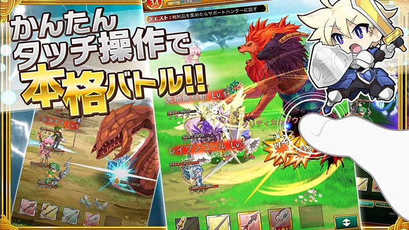 剣と魔法のログレス サービス開始から5周年を迎える人気mmorpg スマホでもpcでもプレイ オンラインゲームズーム
