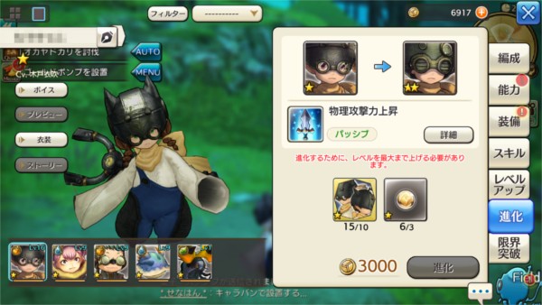 スキルや装備強化でキャラクターの戦力アップを図ろう