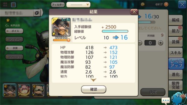 進化、限界突破、スキルや装備強化など育成要素も満載だ