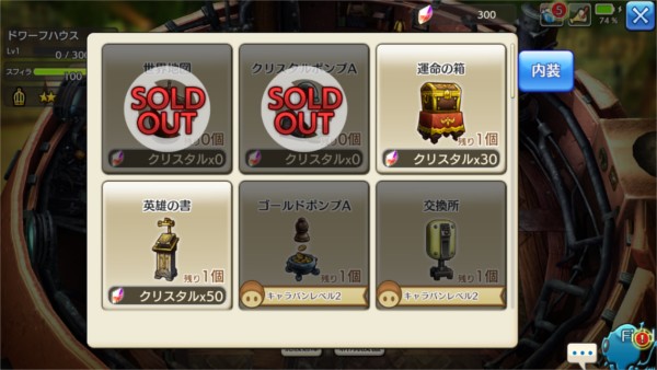 見た目やバトルでの支援攻撃を可能にする外装も自由にカスタム可能