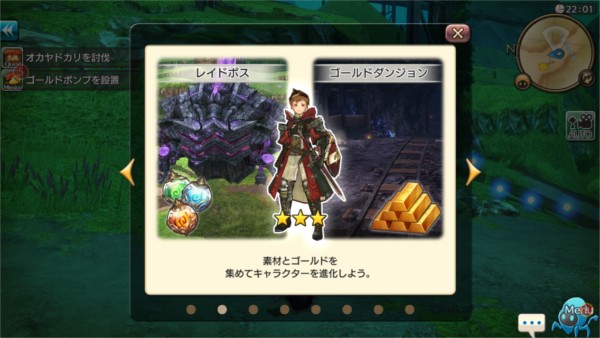 ゴールドを大量獲得可能な「ゴールドダンジョン」や巨大魔獣「レイドボス」に挑もう