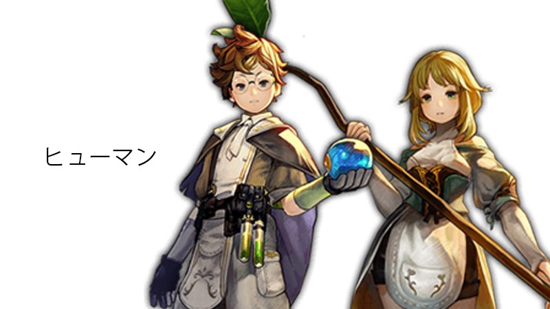ヒューマンのフォルク（左）とレーナ（右）