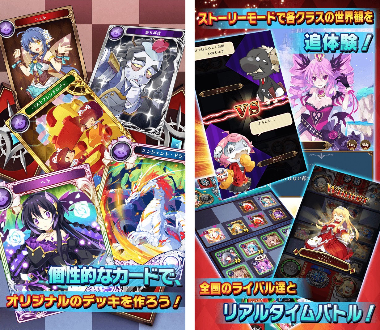 個性的なカードとキャラクターが特徴のリバースユニオン