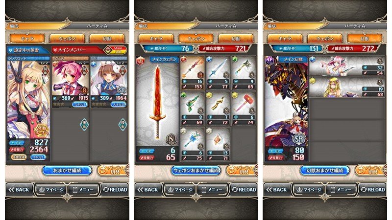 「神姫PROJECT A」神姫と幻獣、装備の組み合わせ次第で自分だけのオリジナルパーティが編成可能