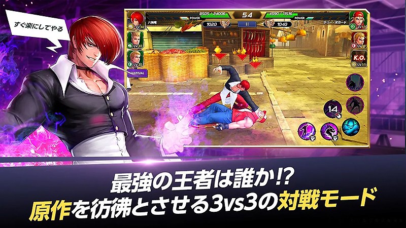 対戦モードが面白いKOF ALLSTAR