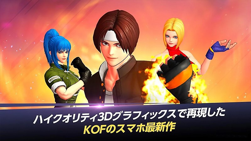 オリジナルストーリーが展開するKOF ALLSTAR