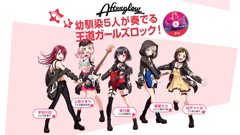 「バンドリ！ガールズバンドパーティ！」