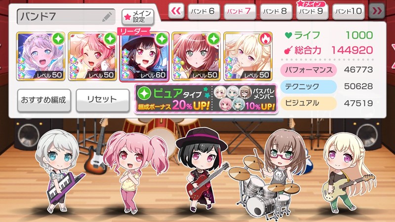「バンドリ！ガールズバンドパーティ！」
