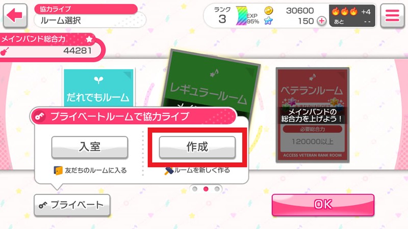 「バンドリ！ガールズバンドパーティ！」