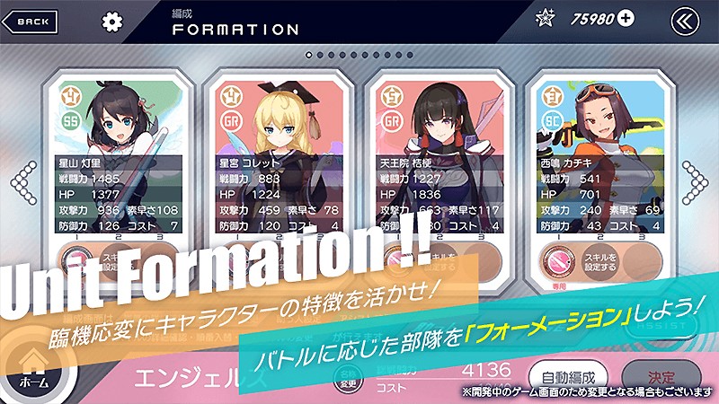 エンジェルロック」美少女戦隊の戦いを描く新作RPG！お楽しみデート