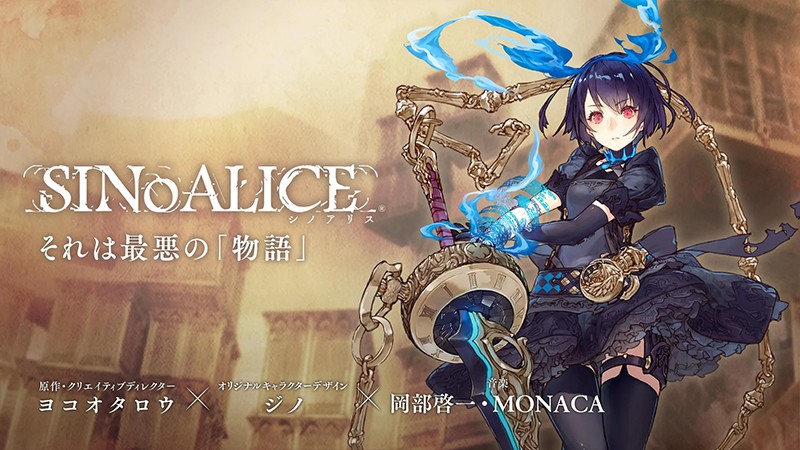 【中古】 ＳＩＮｏＡＬＩＣＥ ５/スクウェア・エニックス/ヨコオタロウ Amazon.co.jp: SINoALICE -シノアリス-(5) (ガンガンコミックス