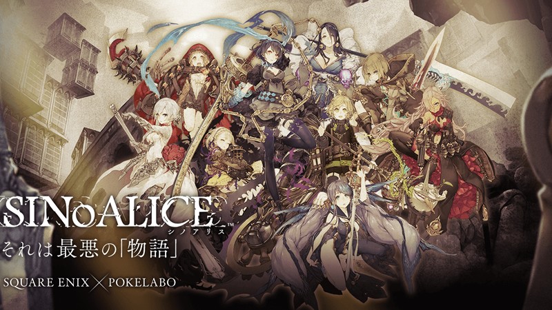 「SINoALICE」シンプルな操作で独特の世界観が堪能できるリアルタイムRPG！