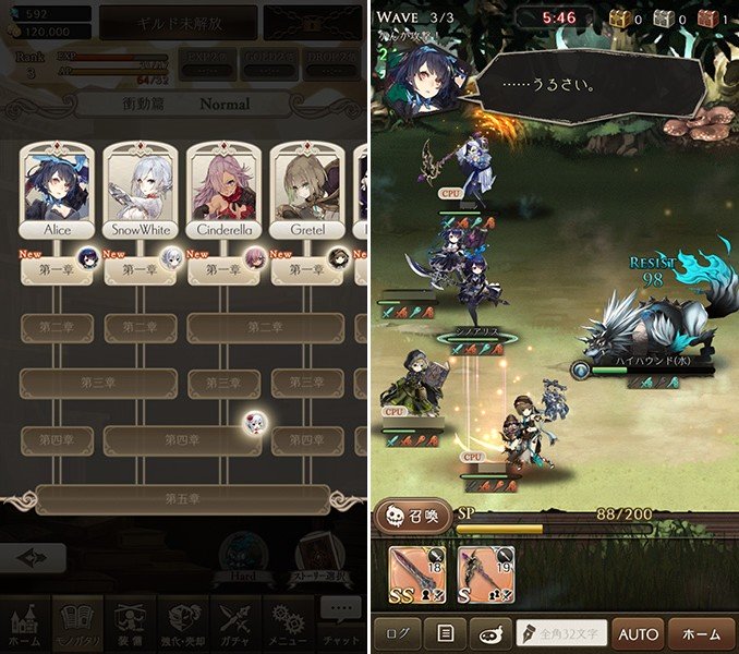 ゲームのプレイ画面