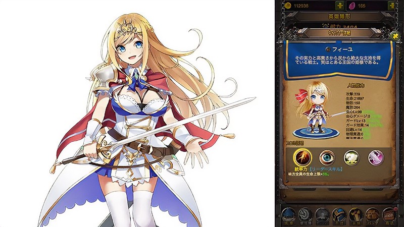 ガールズアンドクリーチャーズのフィーユ