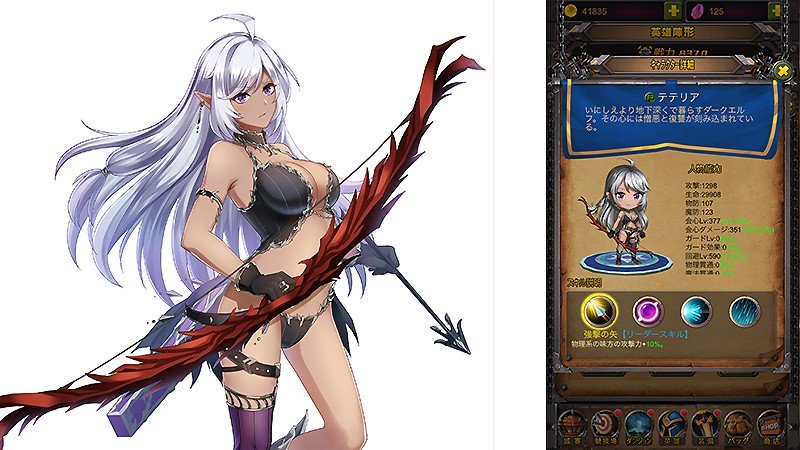 ガールズアンドクリーチャーズのテテリア