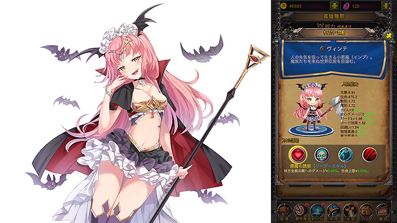ガールズアンドクリーチャーズのヴィンテ