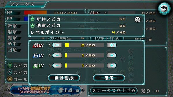 『ステラセプトオンライン』伸ばしたいステータスや習得させたいスキルが自由に決められる、ユニークな育成要素！