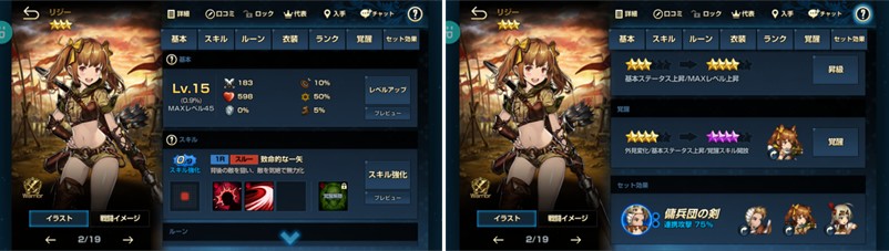 「BROWN DUST」”スライム”を消費することで簡単に「レベルアップ」できる。