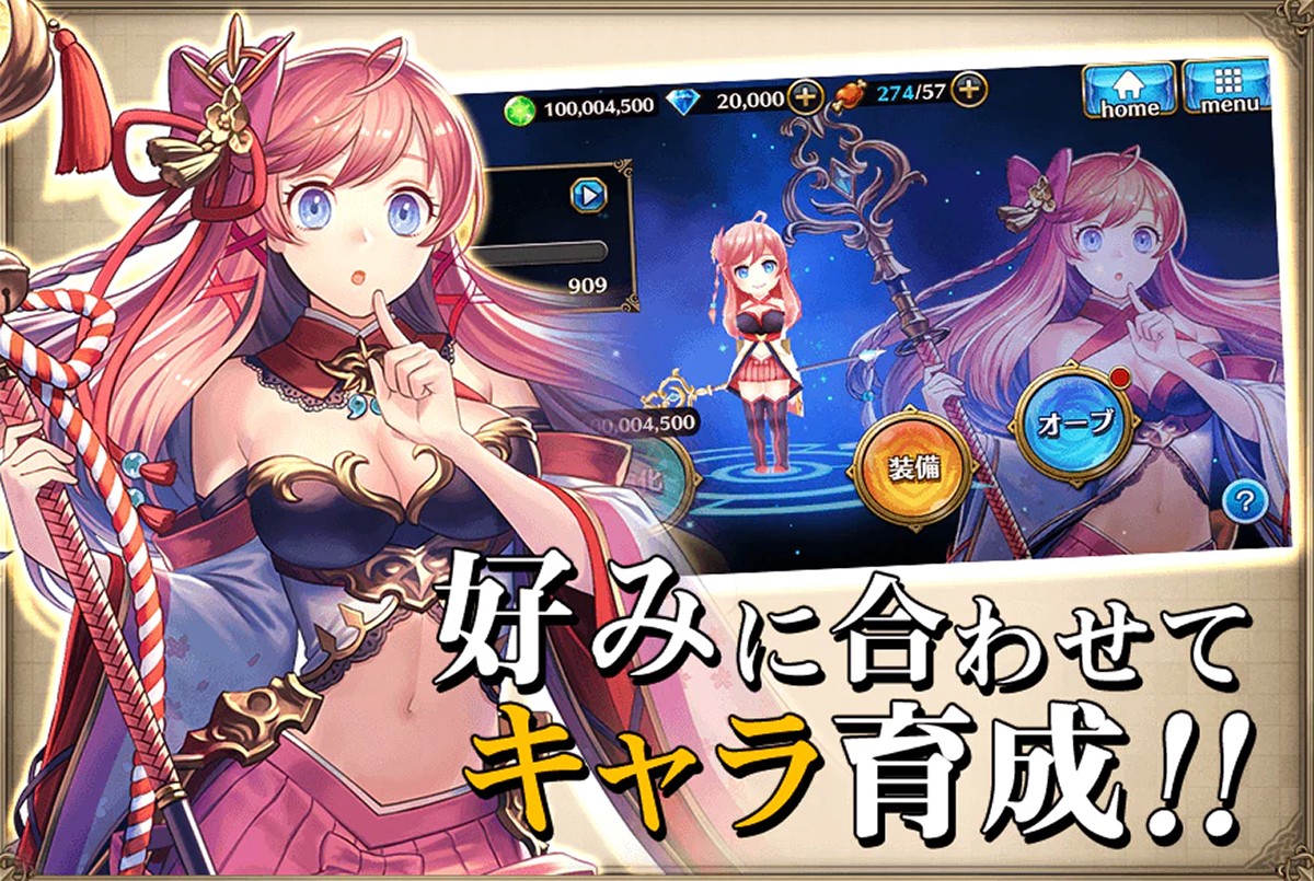 「ヴァルキリーコネクト」すべてのキャラを最高レアリティまで育成＆カスタマイズ！