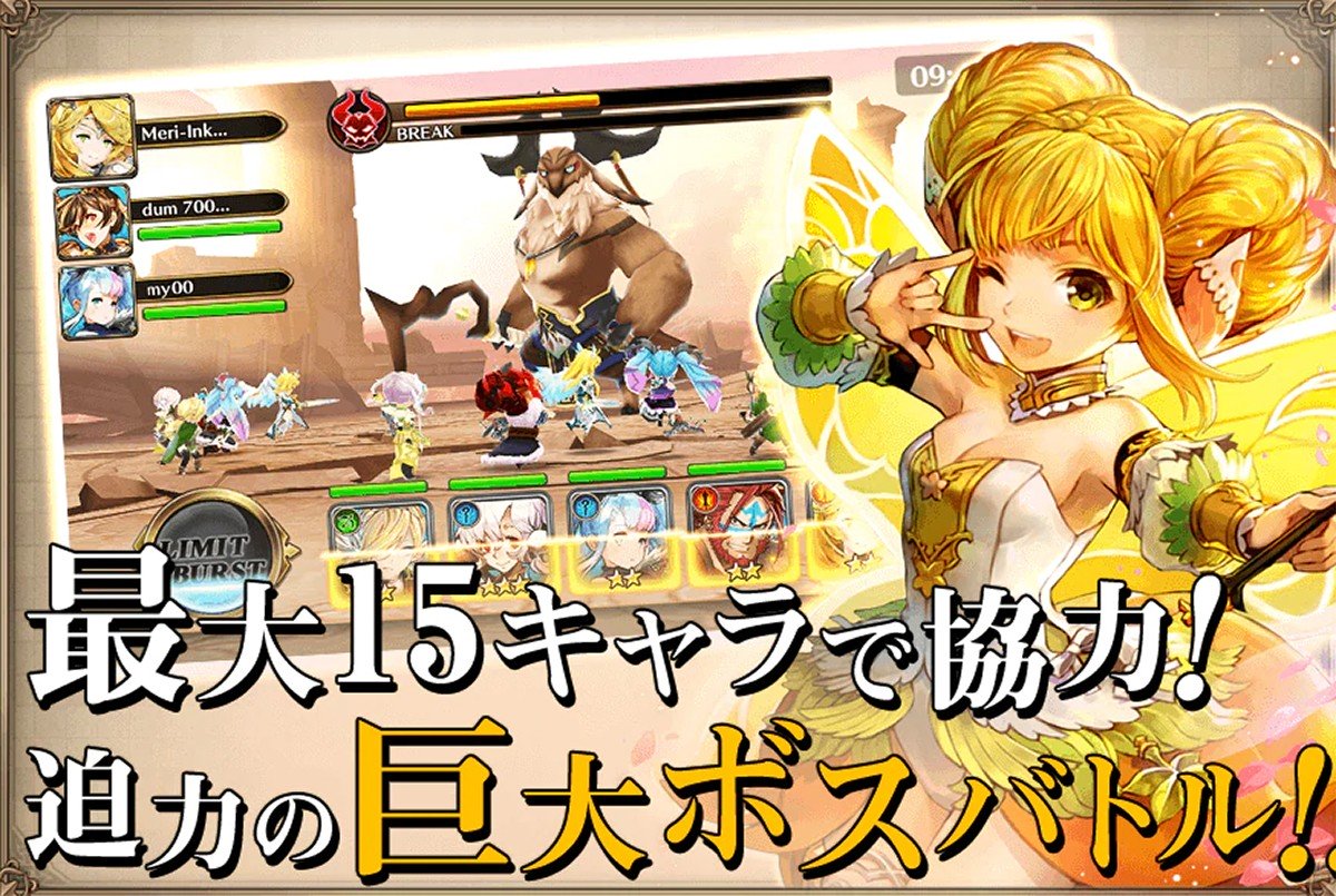 「ヴァルキリーコネクト」「コネクトバトル」のリアルタイムに協力し合って巨大ボスに挑め!