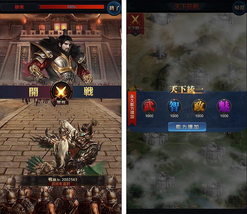 武将同士の一騎打ちも楽しめるキングオブライフ