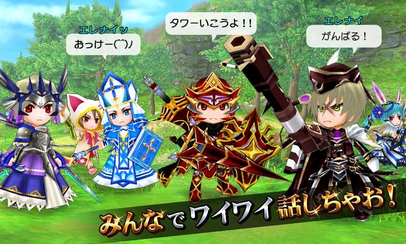 「エレメンタルナイツオンラインR」冒険を楽しくするコミュニケーション機能