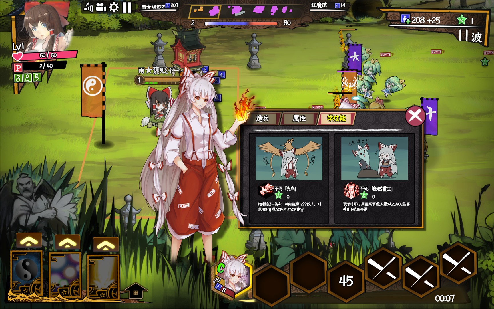 东方大战争 」中国の同人サークルが「東方Project」を二次創作した新作
