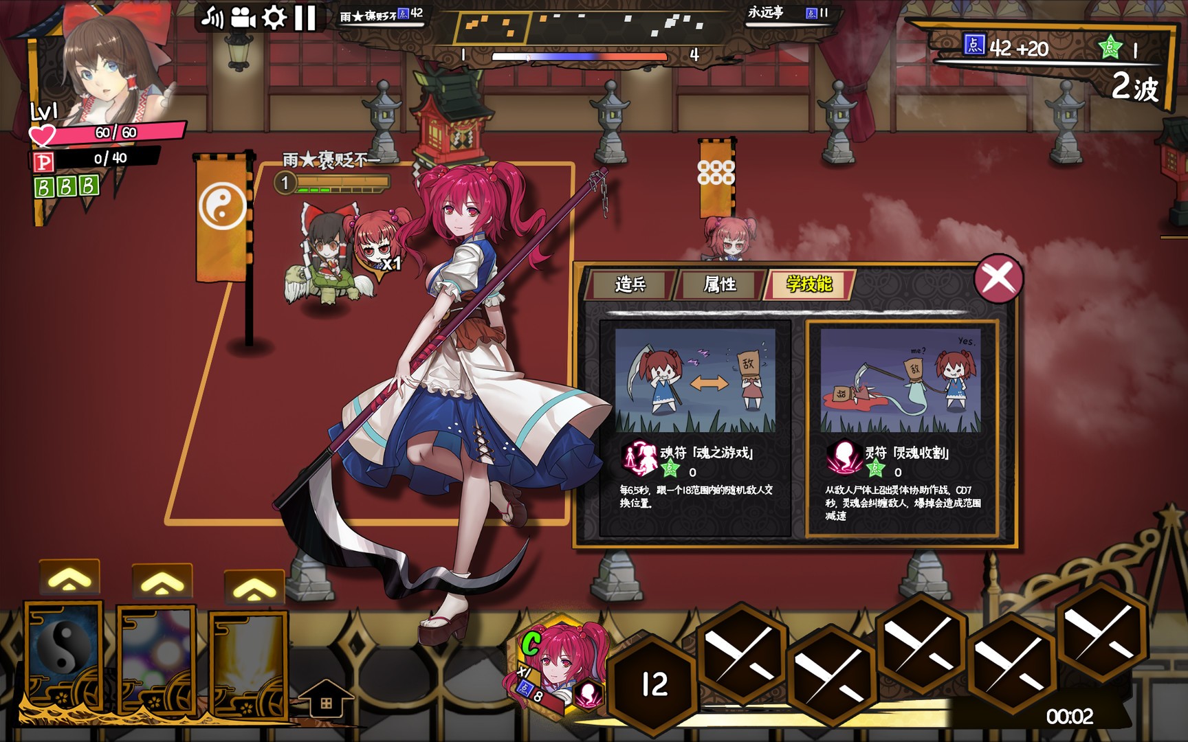 东方大战争 」中国の同人サークルが「東方Project」を二次創作した新作