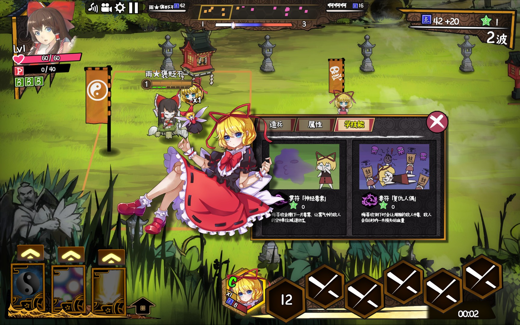 东方大战争 」中国の同人サークルが「東方Project」を二次創作した新作