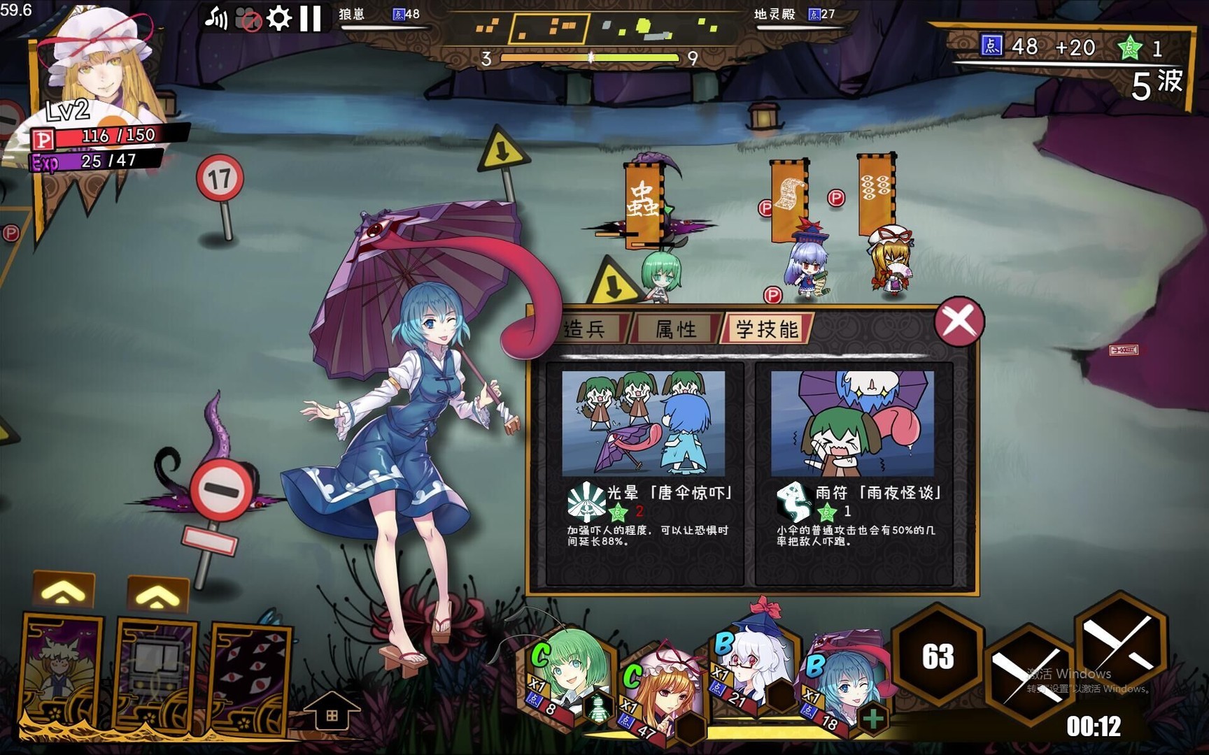 东方大战争 」中国の同人サークルが「東方Project」を二次創作した新作