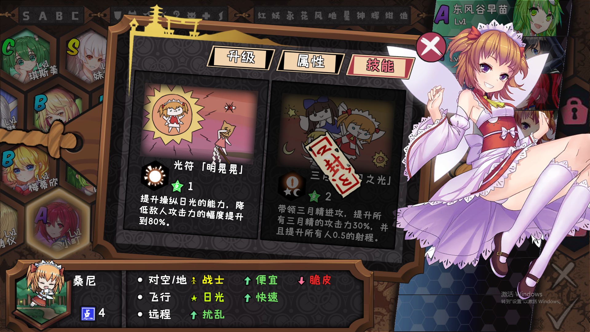东方大战争 」中国の同人サークルが「東方Project」を二次創作した新作