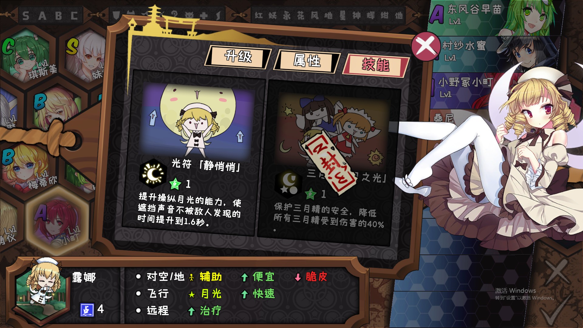 东方大战争 」中国の同人サークルが「東方Project」を二次創作した新作