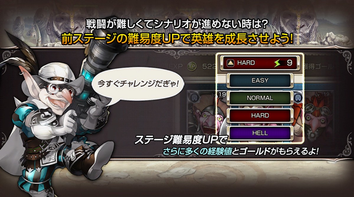 「キングスレイド」敵が強い場合は自分で操作しないと勝てないこともある。