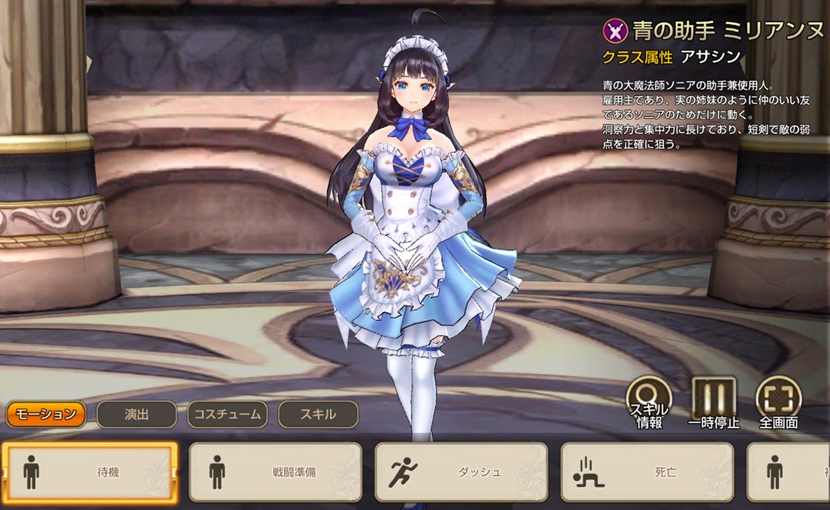 「キングスレイド」お気に入りのキャラクターのボイスやモーションをいつでも見たいとい人のために、「図鑑」機能も実装されている。