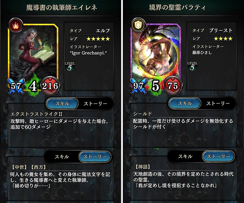 カード&ダークネス ラストグノウシアに登場するキャラクタカード