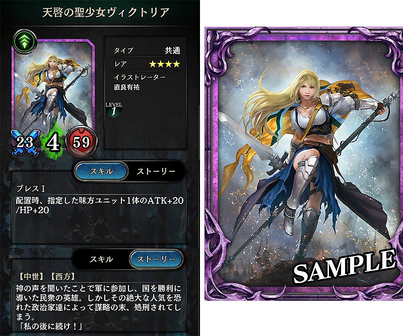 カード&ダークネス ラストグノウシアに登場する天啓の少女ヴィクトリア