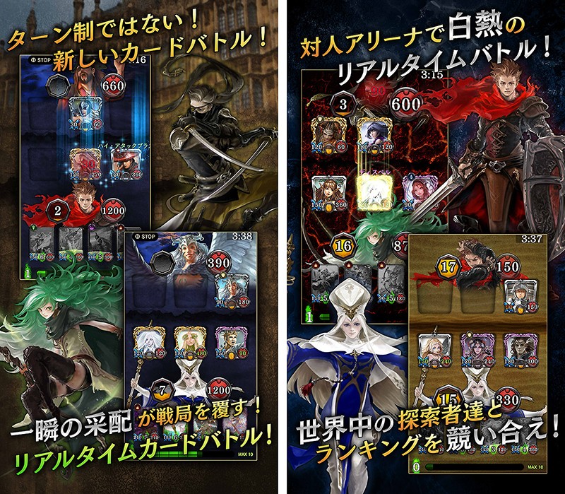 リアルタイムカードバトルを実現したカード&ダークネス ラストグノウシア