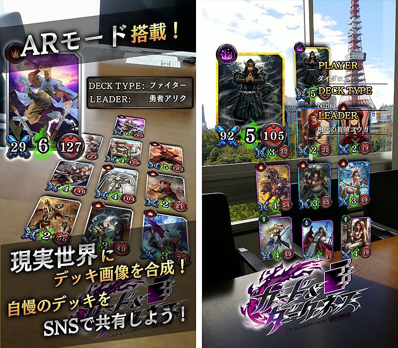ARモードに対応したカード&ダークネス ラストグノウシア