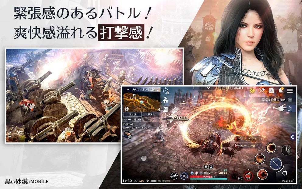 オートモードにも対応する黒い砂漠 MOBILEのバトル