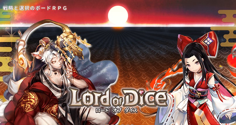 「Lord of Dice」“ダイサー”の使い方が勝敗を分けるボードゲーム型RPG！