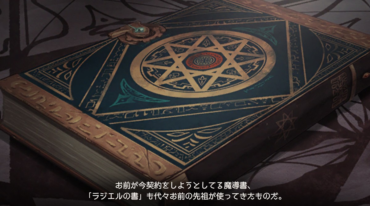 「ゴエティアクロス」天界大戦の英傑の血を引く魔道士として、4人の堕天使と手を組み世界を救うため創世神に戦いを挑むことになる。