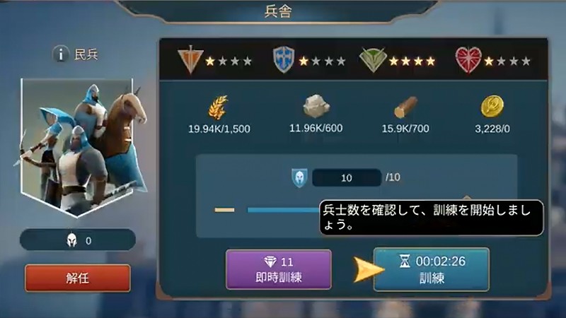 兵舎で兵士を鍛えることができるモバイル・ロワイヤル (Mobile Royale)