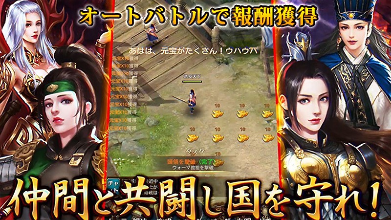 スマホでの操作に特化した武安天下～連衡合従の傳奇～