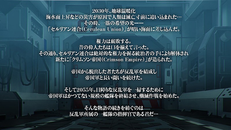 ブラックアイアン：逆襲の戦艦島のストーリー