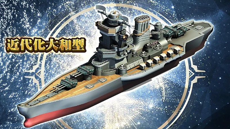 ブラックアイアン：逆襲の戦艦島に登場する戦艦大和