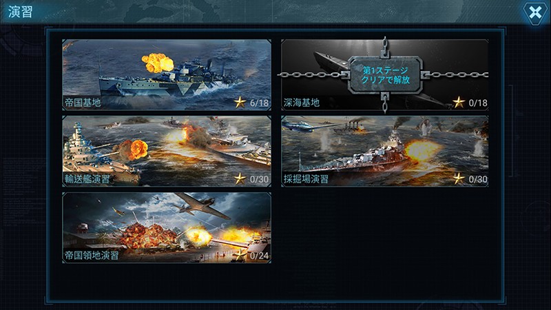 豊富なゲームモードを持つブラックアイアン：逆襲の戦艦島