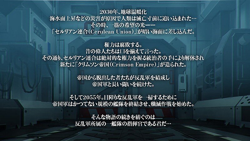 ブラックアイアン：逆襲の戦艦島のストーリー