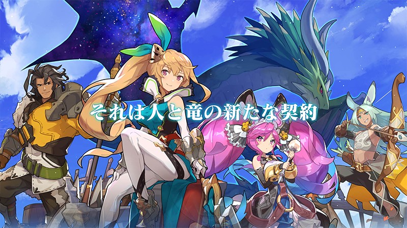 王道ファンタジー作品の風格漂うドラガリアロスト