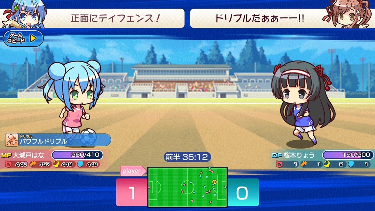 「ビーナスイレブンびびっど！」リアルタイムに指示を飛ばせ！デフォルメキャラが動き回る白熱した試合！
